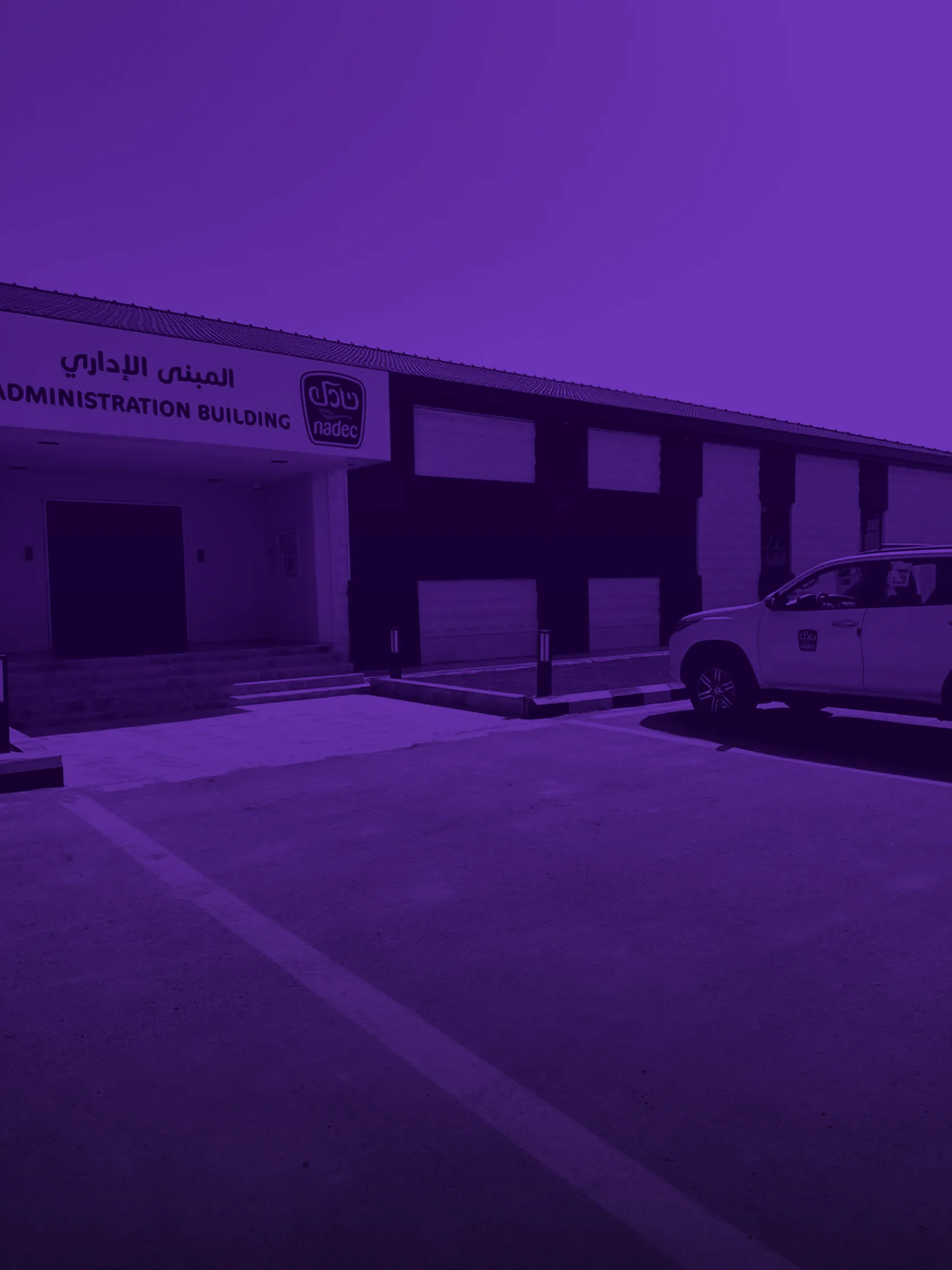 نادك