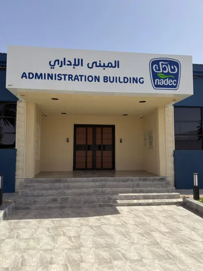 اللوحة الرئيسية ودرج المدخل
